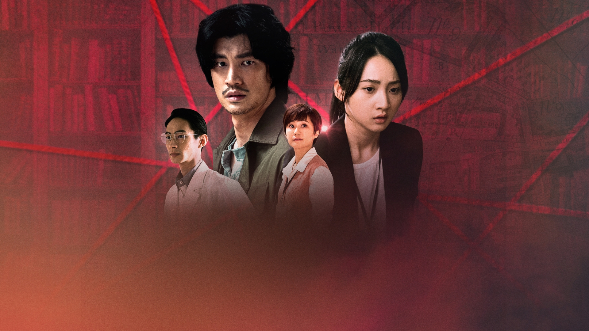 The Leaking Bookstore BG